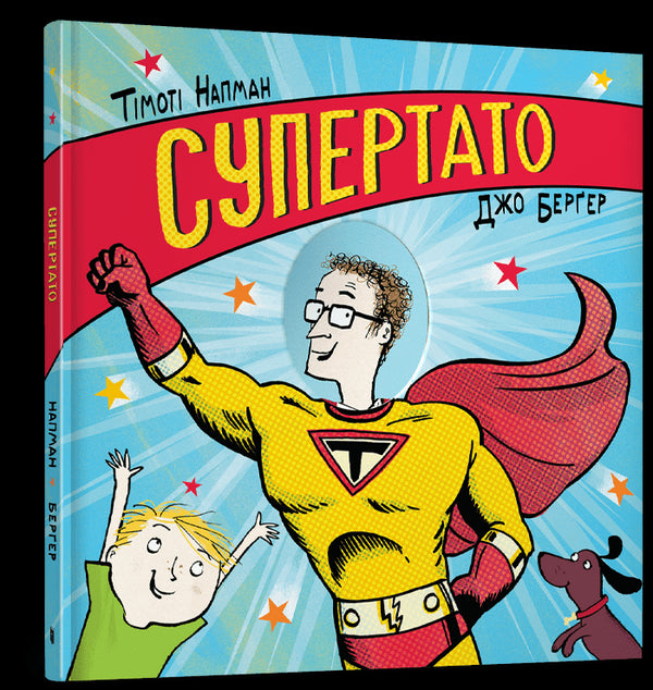 Supervater